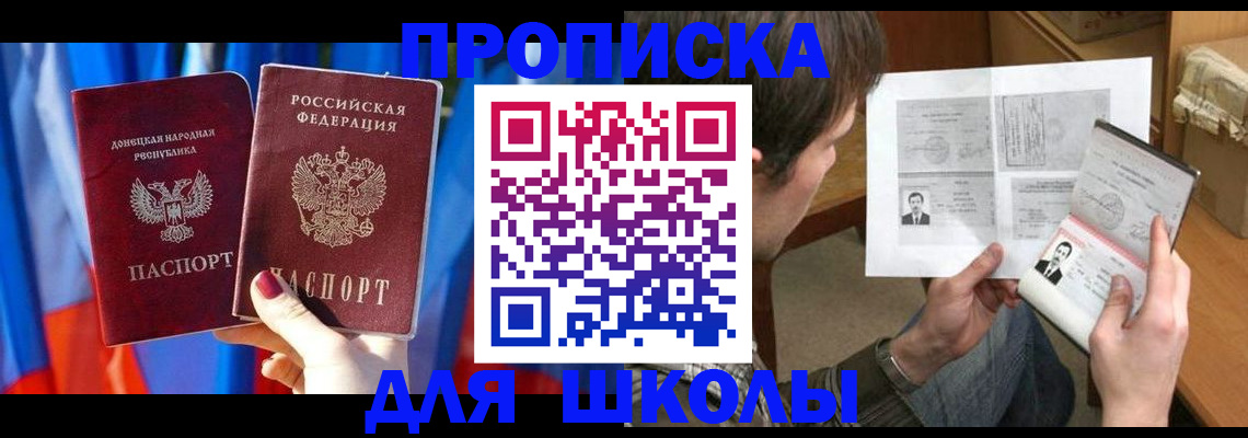 миграционный учет в Колпашево