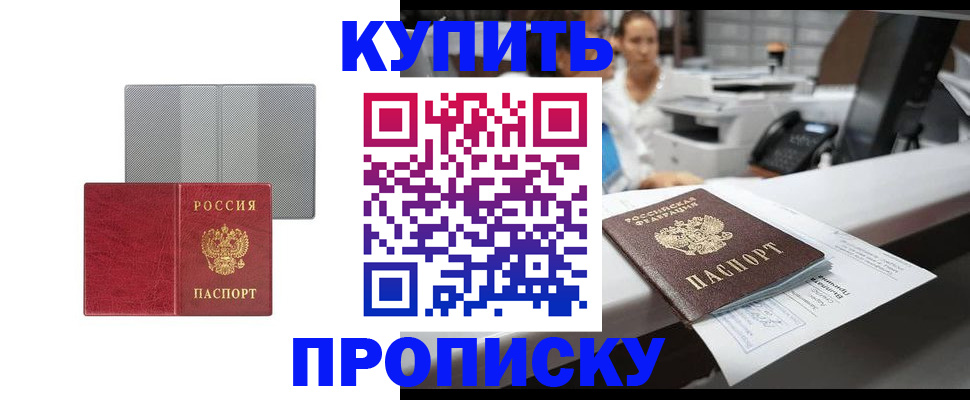 миграционный учет в Колпашево